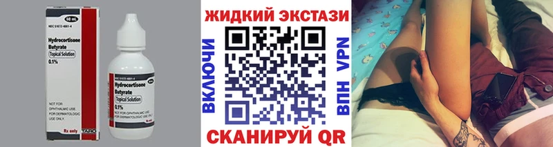 Бутират GHB  Купить закладки  Сычёвка 