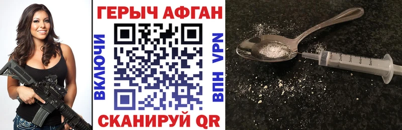 Героин герыч Сычёвка