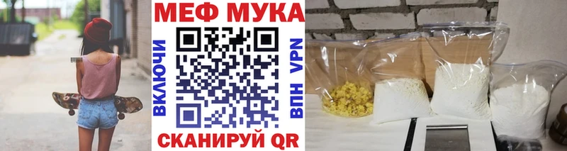 МЯУ-МЯУ мука  Купить где  Сычёвка 